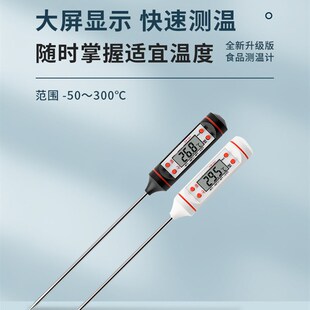 测水温油温温度计厨房商用油锅炸锅油温表烘焙熬糖咖啡食品油温计