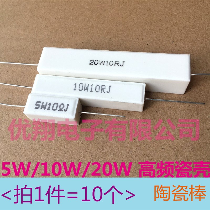 5W 10W 20W 水泥电阻0.1R 0.22R 0.47R 0.5R 1R 2R 5R 10R 1K 10K