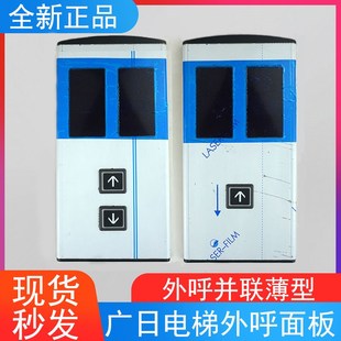 适用广日电梯外呼面板G12 M1M2外召面板整套薄型并联总成 C04
