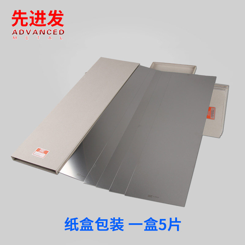 Feintool不锈钢薄钢片模具间隙片精密调整垫片矽钢片宽150mm盒装