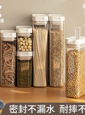 懒角落 塑料密封罐食品储物罐子奶粉储存罐五谷杂粮收纳盒子66075