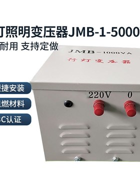 380V220变36V转24低压照明行灯变压器JMB3000VA5000VA1000VA2000W