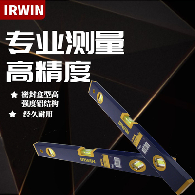欧文irwin水平尺高精度含磁性铝合金专业多功能工程检测三水泡