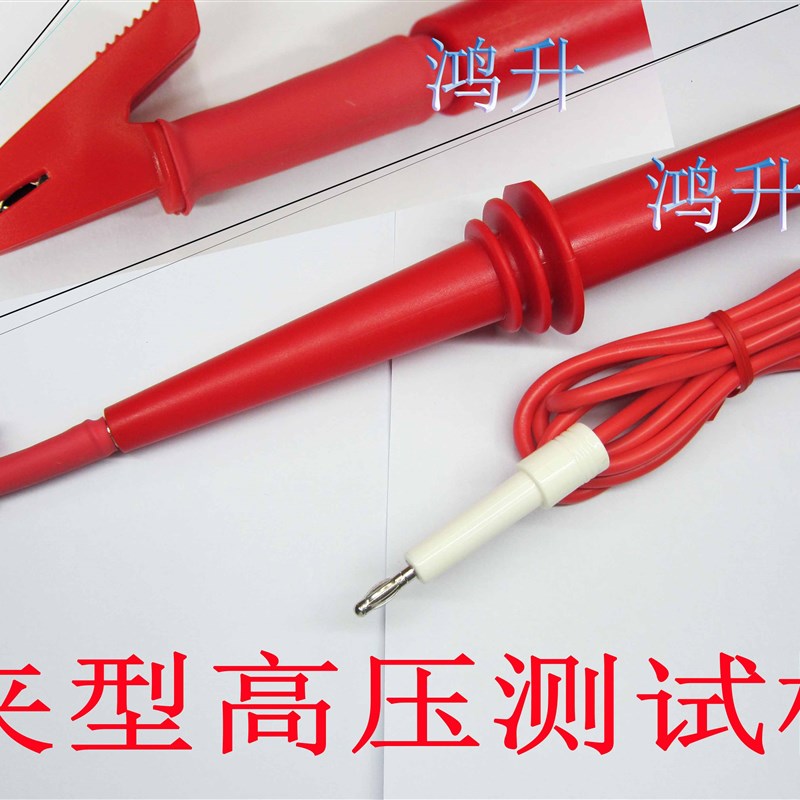 扬子 耐压测试仪 高压机遥控测试棒 YD-7A 高压输出线YD9811A