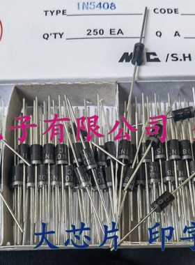 MIC整流二极管1N5408  3A/1000V大芯片 铜脚(250个/盒=21元)0.084