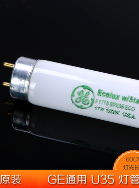 UL3500灯管3500k标准光源对色灯管U35光源UL3500灯管