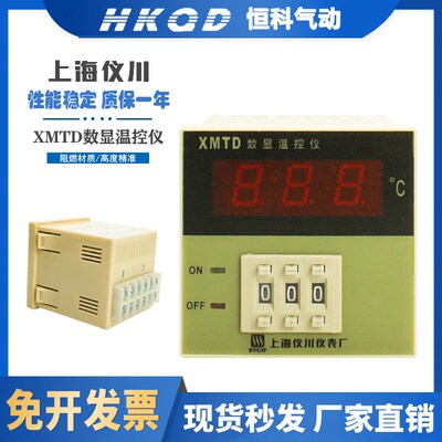 上海仪川数字显示温度控制仪XMTD-2001M自动可调数字控温度控制器