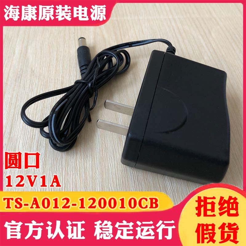 萤石TS-A012-120010CB专用12V1A电源电源适配器 C2S C2W C3C专用
