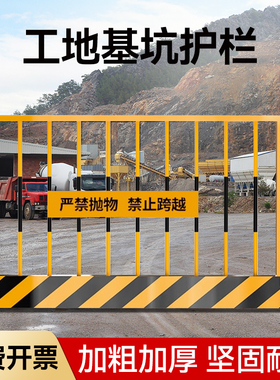 工地基坑护栏网道路工程施工警示安全防护围栏建筑定型化栏杆栅栏