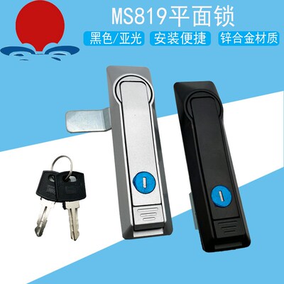 海坦MS819配电箱开关动力电柜门锁 831-1机械设备转舌平面锁包邮