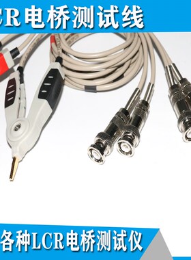LCR数字电桥线 UC2835/UC2836A UC2836 UC2836B  UC2836L测试夹