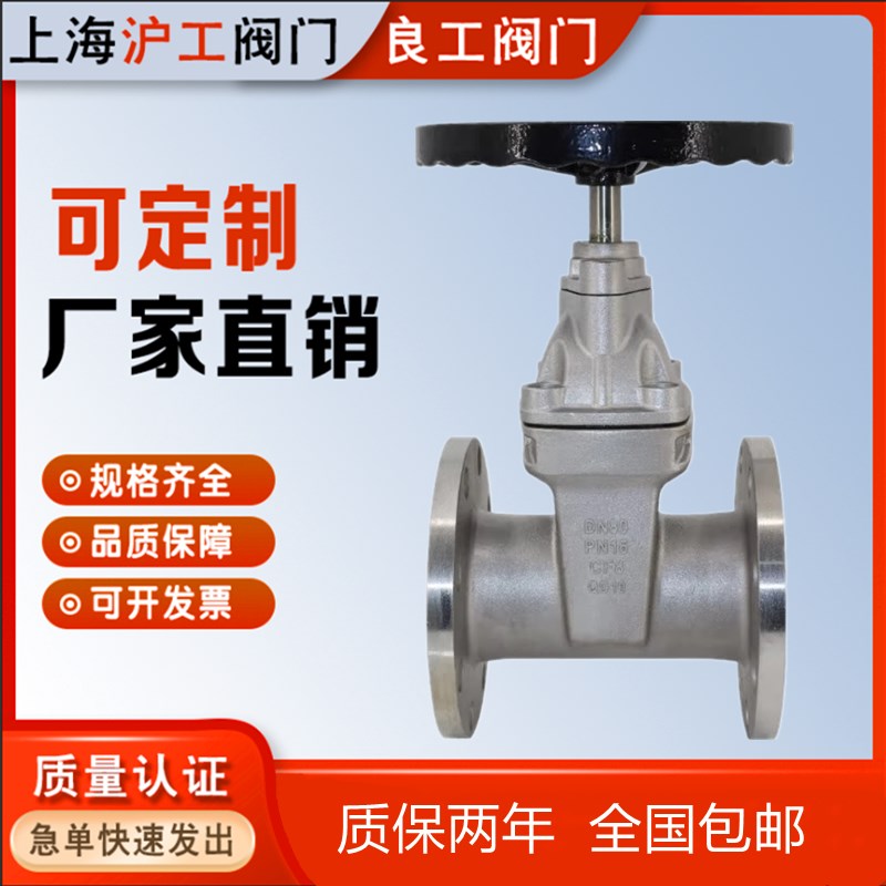 上海沪工阀门良工Z45X-16P弹性座自来水消防暗杆不锈钢法兰闸阀