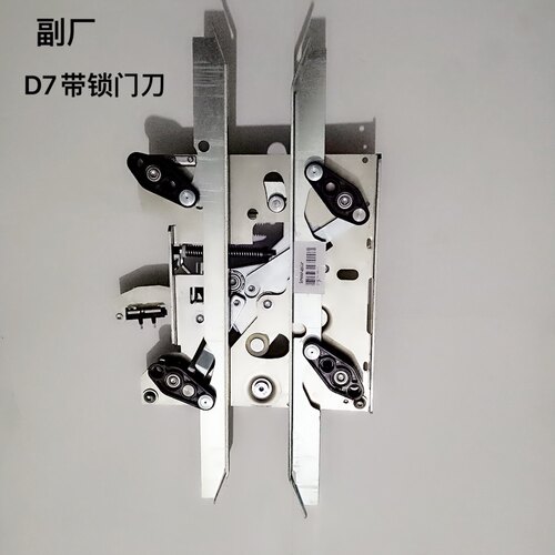 通力电梯配件/通力带锁门刀/通力D7带锁门刀/通力带锁大门刀/长臂