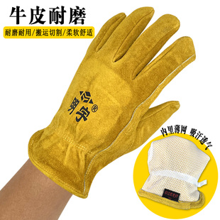 明宇翻毛牛皮手套短款网状内里吸汗透气柔软舒适耐用搬运维修电焊