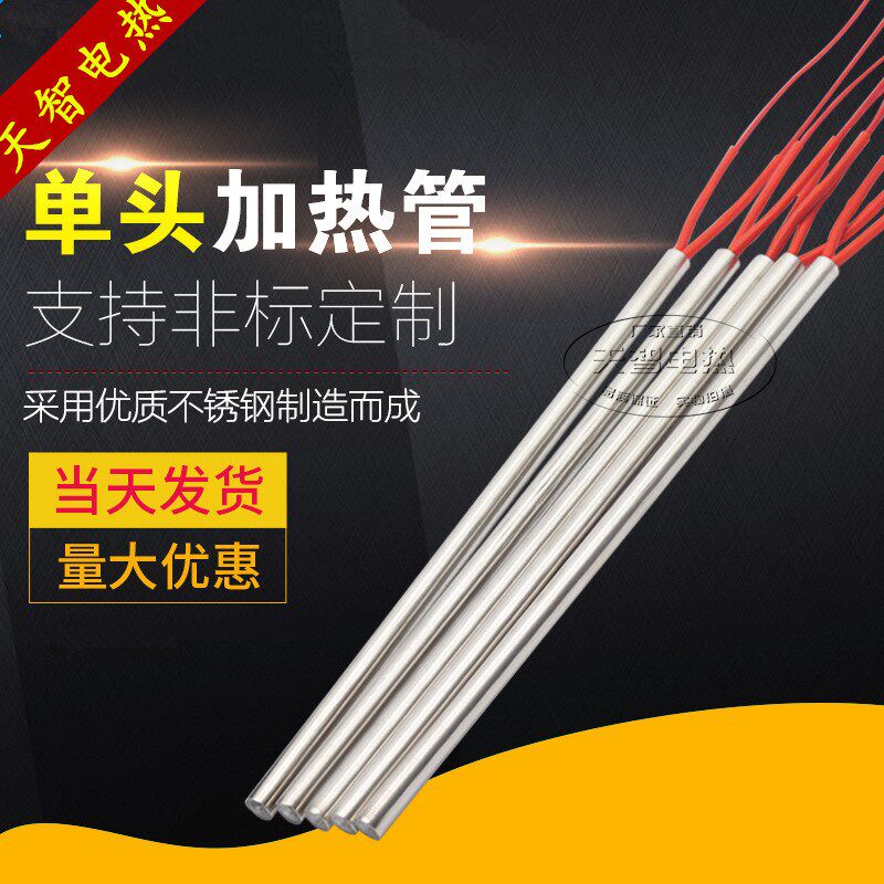 单头加热管220V模具干烧型发热管单端加热棒电热管20*200 400 500,农用物资,苗木固定器/支撑器,淘宝优惠券,粉丝福利购,淘宝优惠卷