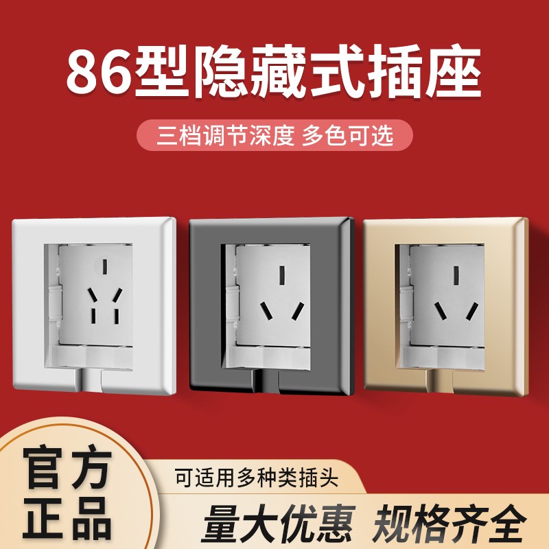 嵌入式插座面板86型家用冰箱专用墙壁内嵌式三孔隐藏暗装隐形墙插
