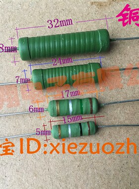RX21 3W 5W 6W 10W 线绕电阻 180R 200R 220R 240R 270R 欧(50个)
