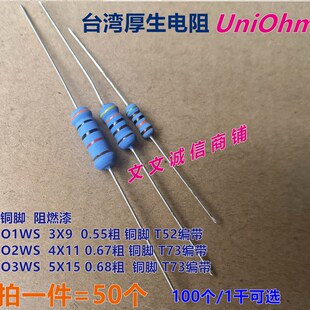 5.6K 台湾厚生MO1W 18K 4.7K 2W3WS金属氧化膜电阻1.5K2K 2.4K