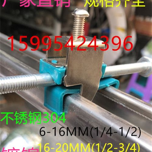 电工管夹 气管管夹 不锈钢管夹c型钢管卡镀镍电缆固定夹 电工管卡