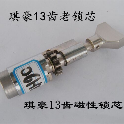 包邮琪豪磁性13齿锁芯老自动防盗门锁芯金和美庄哲防盗门锁芯