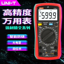 优利德万用表数字高精度UT33D/B+万能表UT61E全自动智能防烧小型