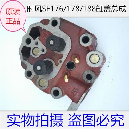 SF176 SF178 SF186 SF188缸头总成 时风单缸柴油机配件气缸盖总成