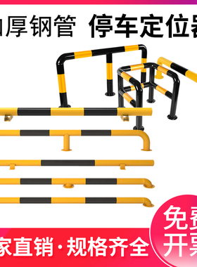 u型钢管挡车器2米停车位护栏杆汽车轮阻车桩车库定位器限位倒车杆