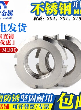 M10-M12-M14-M16-M18-M20-M22-M24-M25-M200-304不锈钢开槽圆螺母