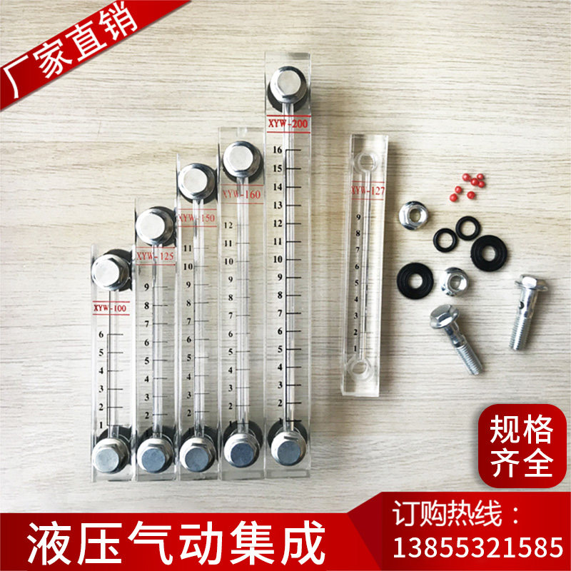 水箱液位计XYW450400500550600 油位计尺亚克力有机玻璃液位计