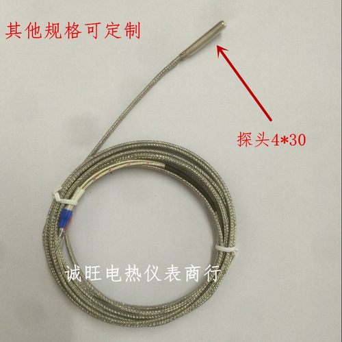 Pt100传感器 热电阻 KE型热电偶 温度传感器 不锈钢探头保护管