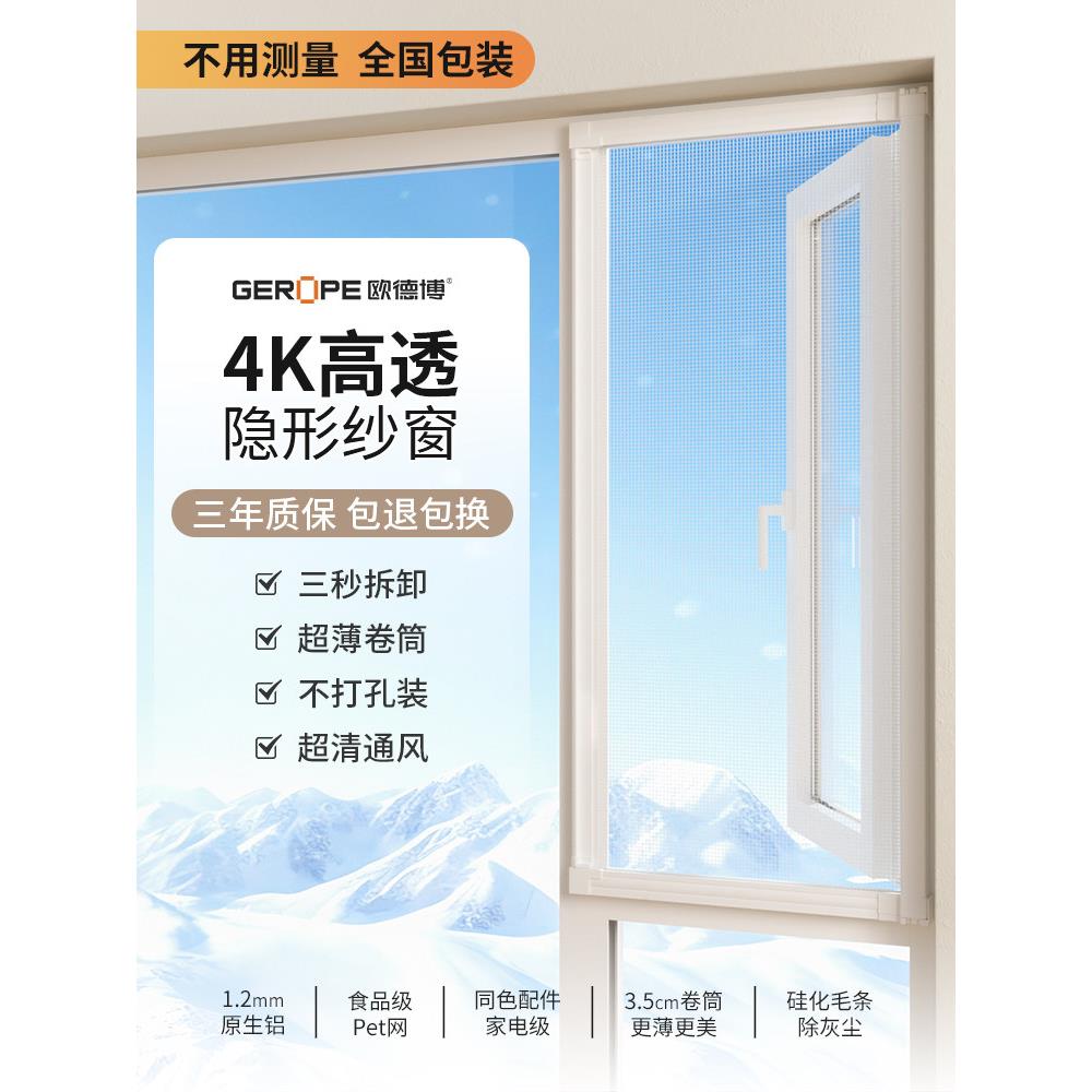 隐形纱窗门左右伸缩推拉回卷侧拉可拆卸卫生间自装纱窗门防猫跳楼