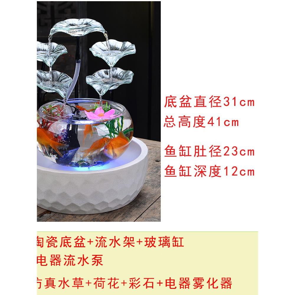 鱼缸流水生财摆件循环水加湿器带雾化客厅桌面玄关轻奢家居软装