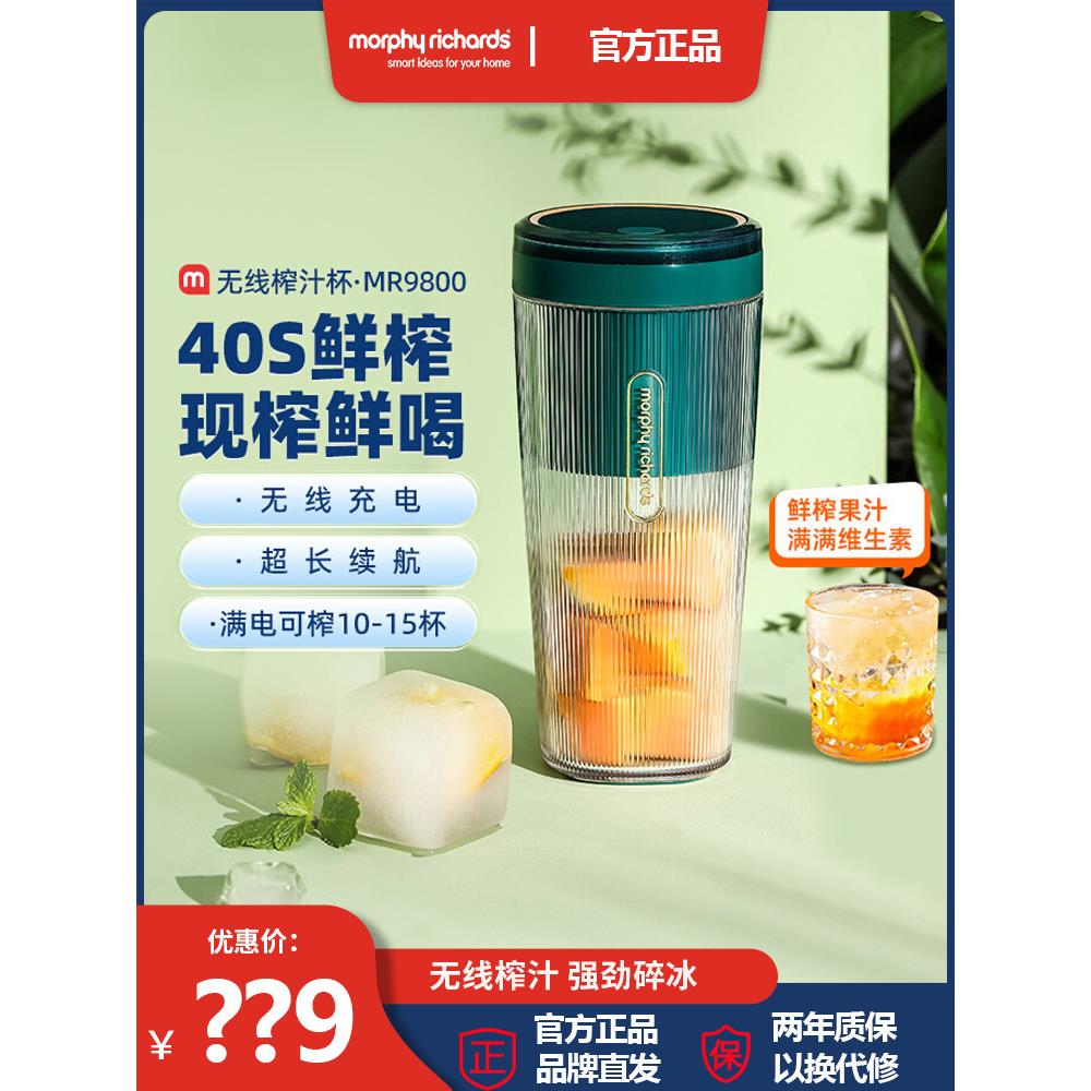 莫非Mr9800便携式果汁杯无线充电迷你果汁杯果汁机家用果汁机果汁