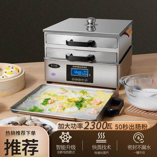 广东小型肠粉机家用电蒸锅304不锈钢多功能迷你抽盘式蒸小笼包机