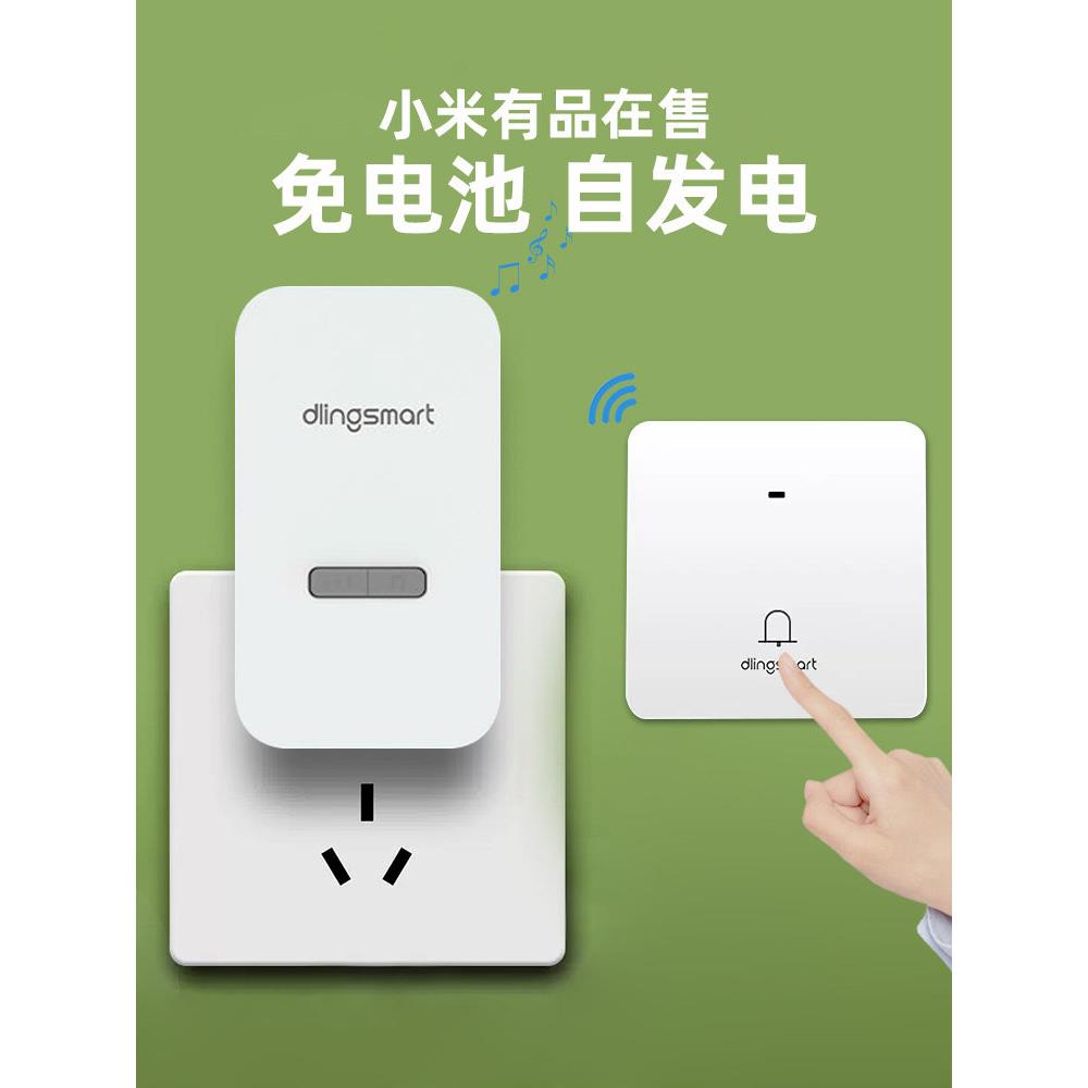 叮零自发电门铃无线超远距离免布线防水免插电开门提醒老人呼叫器