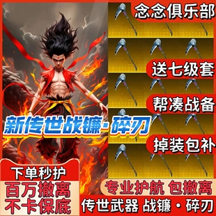 和平精英地铁逃生护航苏尔南清图单狗牌代练陪玩代打地铁币卖装备