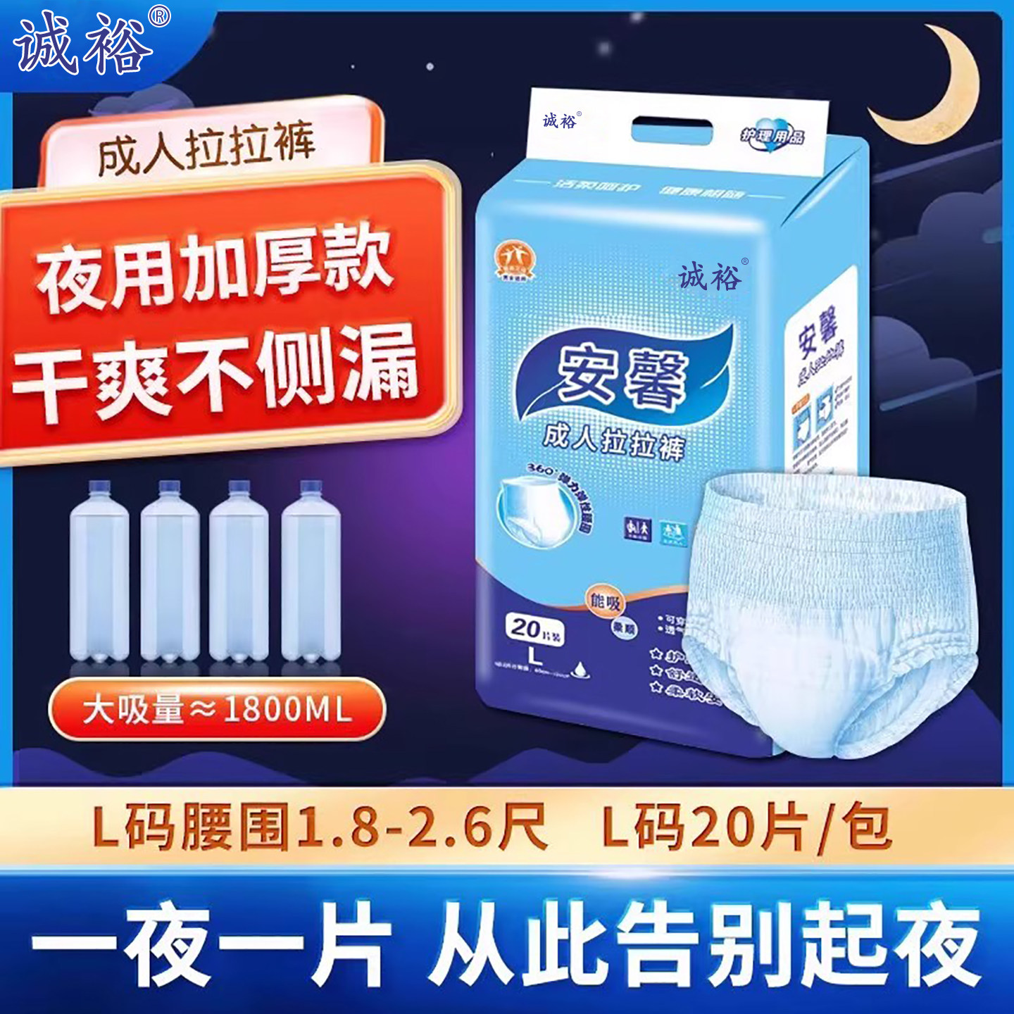诚裕成人拉拉裤老人用尿不湿内裤式老人男女士专用纸尿裤加厚加大,洗护清洁剂/卫生巾/纸/香薰,成年人拉拉裤,淘宝优惠券,粉丝福利购,淘宝优惠卷