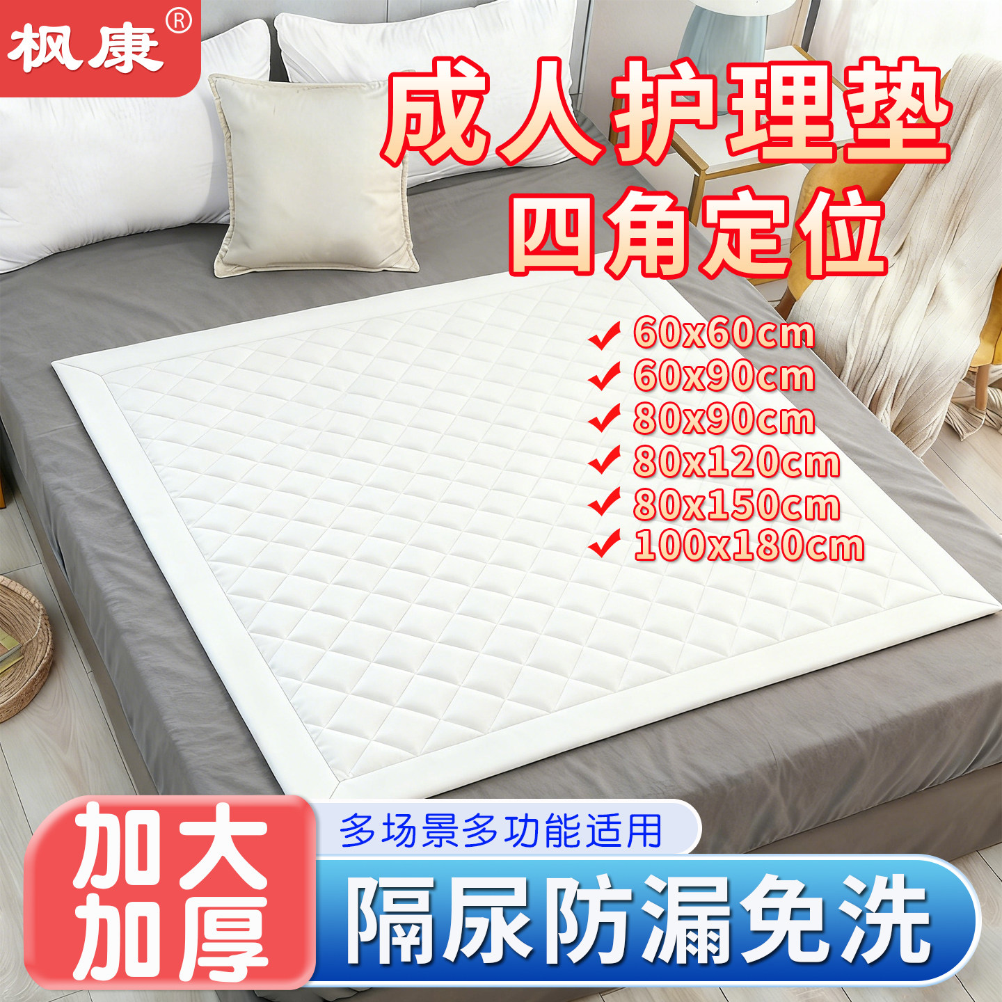 枫康成人护理垫60X90一次性老人用隔尿垫产后产妇产褥垫隔污防漏.,婴童尿裤,隔尿床垫,淘宝优惠券,粉丝福利购,淘宝优惠卷