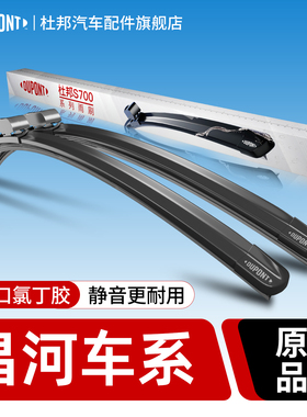 杜邦雨刮器无骨雨刷片适用昌河北斗星福瑞达EC100EV2M7Q2535福运
