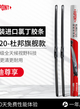 杜邦奥迪A4L雨刮器A6L无骨雨刷片原厂A3A5A7A8Q2LQ3Q5LQ7原装静音