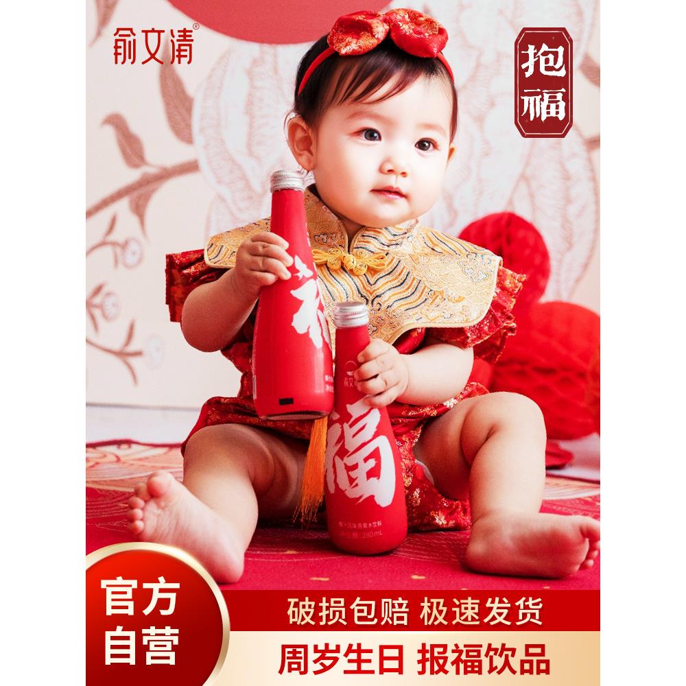余文清宝宝一周岁生日礼物生日场景装饰用品大气祝福椰汁燕窝水饮