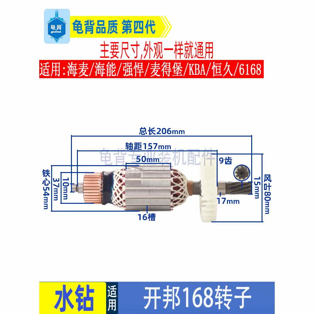 适用于凯邦168莱茵石转子海麦海能强仁宝恒久6168莱茵石机转子配