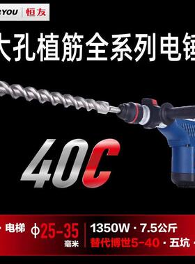 恒友电捶带离合40C 40D/48C开槽重型电镐大功率冲击钻电锤