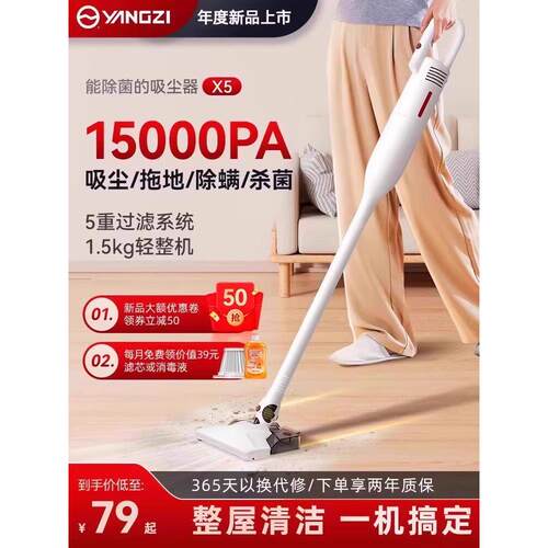 扬子吸尘器家用大吸力吸拖一体机手持式强力小型除尘螨猫毛吸尘机
