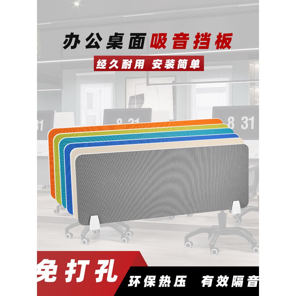 桌面工作站分区表挡板网布挡板桌面办公家具屏风隔断屏风夹