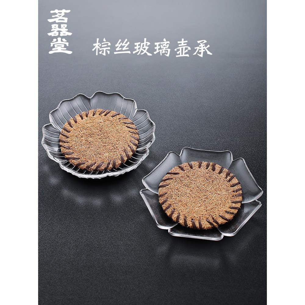 棕丝玻璃壶承干泡莲花茶托台储水茶盘养壶托盘茶台功夫茶具零配件