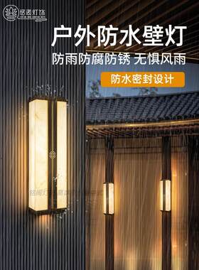 新型中式户外壁灯防水灯豪华全铜大理石中式别墅户外庭院阳台外墙