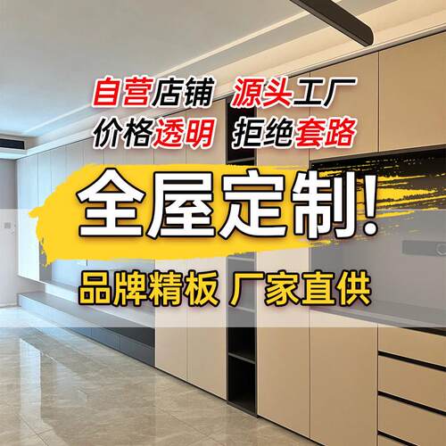 上海全屋定制衣柜整体卧室工厂定做整体橱柜全屋定制家用衣柜一门