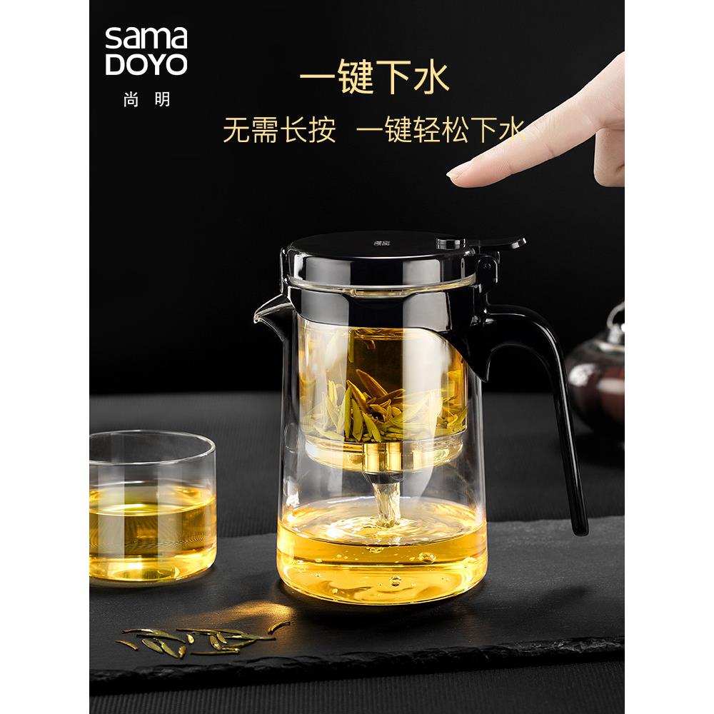 尚明家用全玻璃内胆飘逸杯冲茶器茶水分离泡茶壶简易红茶过滤茶具