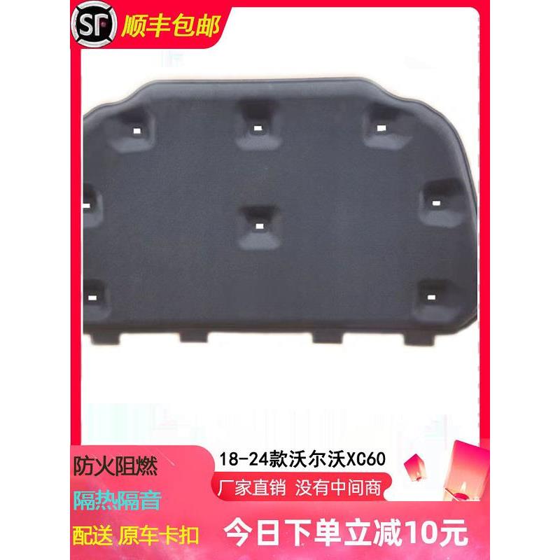 适用09-24XC60xc60l引擎盖止震机盖隔热棉改装防火阻燃顺丰包邮厂